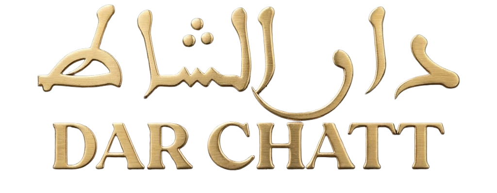دار الشاط